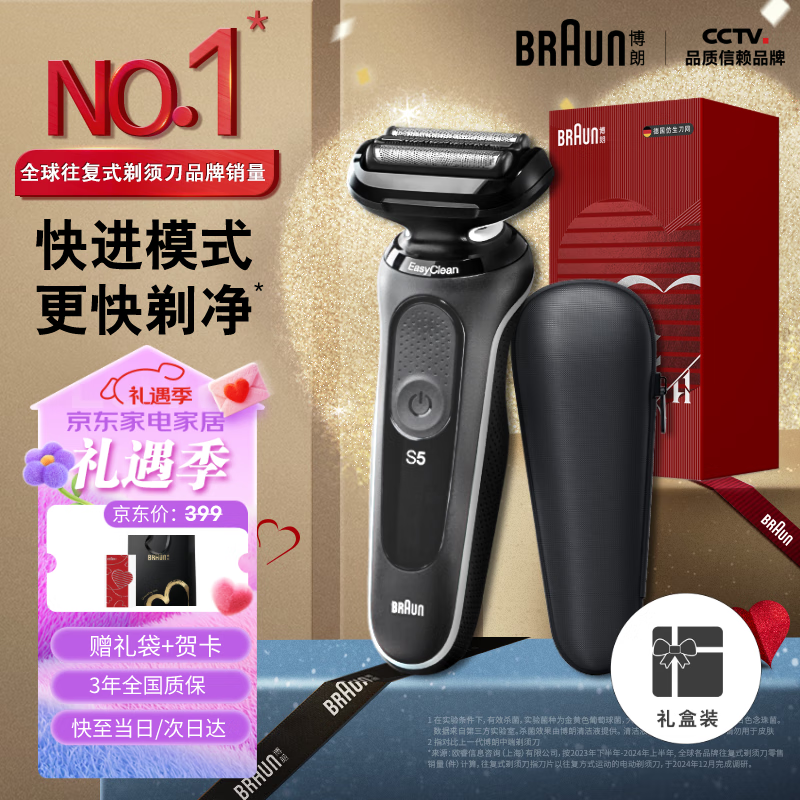 BRAUN 博朗 5系列 50-W1000s 电动剃须刀 ￥293.22