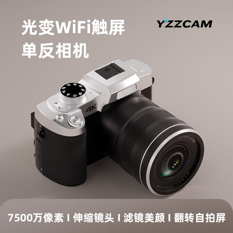 YZZCAM 高清入门级光学变焦触摸屏单反数码相机WIFI可传手机高中生校园vlog旅