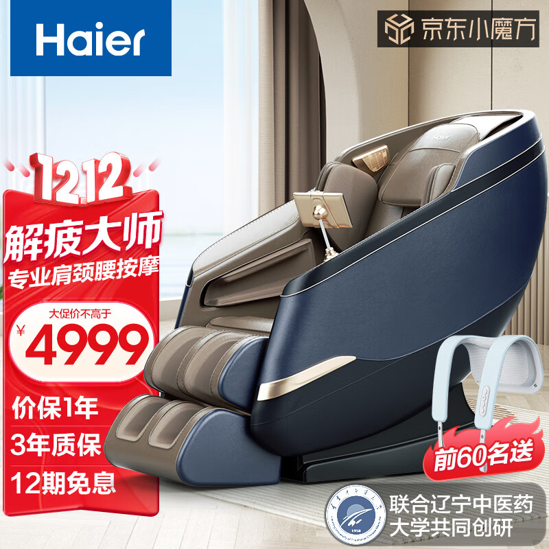 Haier 海尔 按摩椅家用全身太空舱全自动多功能零重力智能电动按摩沙发按摩