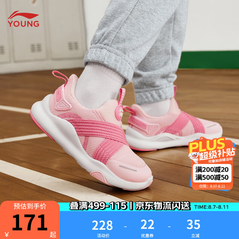李宁 LI-NING 童鞋儿童运动鞋男女小童24年柔软轻量减震回弹休闲鞋YKNU120 嫩樱