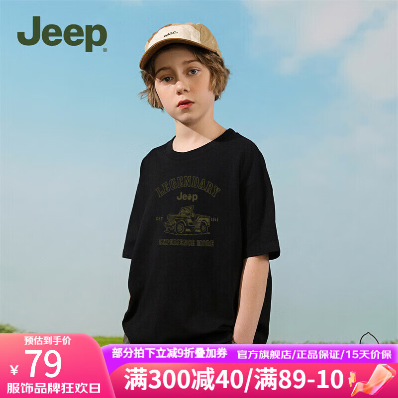 Jeep 吉普 童装儿童纯棉T恤夏季2024运动宽松圆领短袖女童男童 黑色 150cm 94.05元