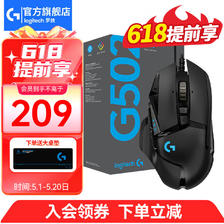 logitech 罗技 G502 HERO 主宰者 有线鼠标 16000DPI RGB+大鼠标垫 209元