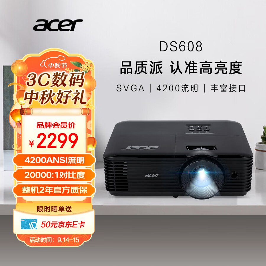 acer 宏碁 DS608 办公投影机 黑色 ￥1724.39