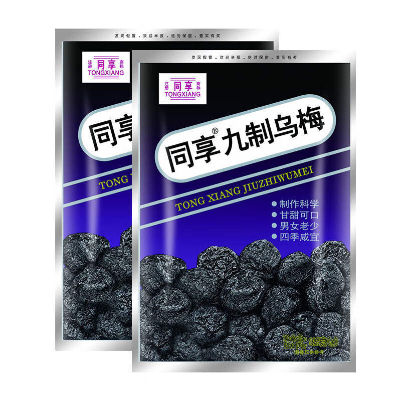 同享 九制乌梅125g*2袋实惠装 蜜饯果干休闲办公零食 11.82元（需买3件，共35.4