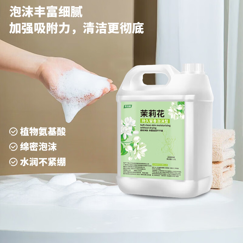 PLUS会员：圣洁康 山茶花洗手液 5斤装补充液+600ml 15.65元包邮（双重优惠）