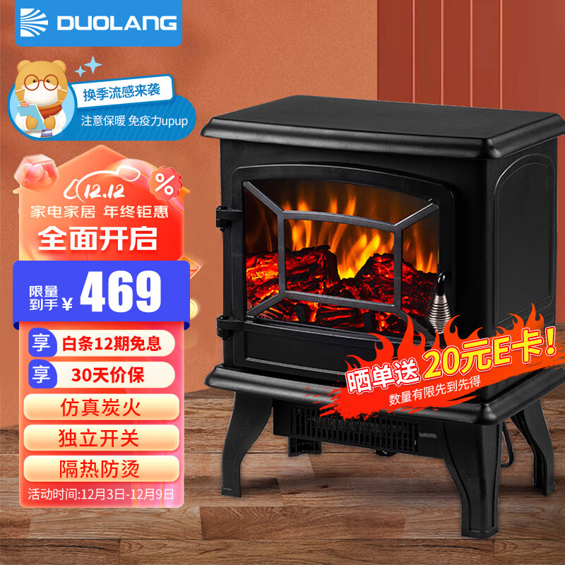多朗 壁炉取暖器1800W 家用办公暖风机小型烤火炉壁炉式取暖器电暖气 3D仿真