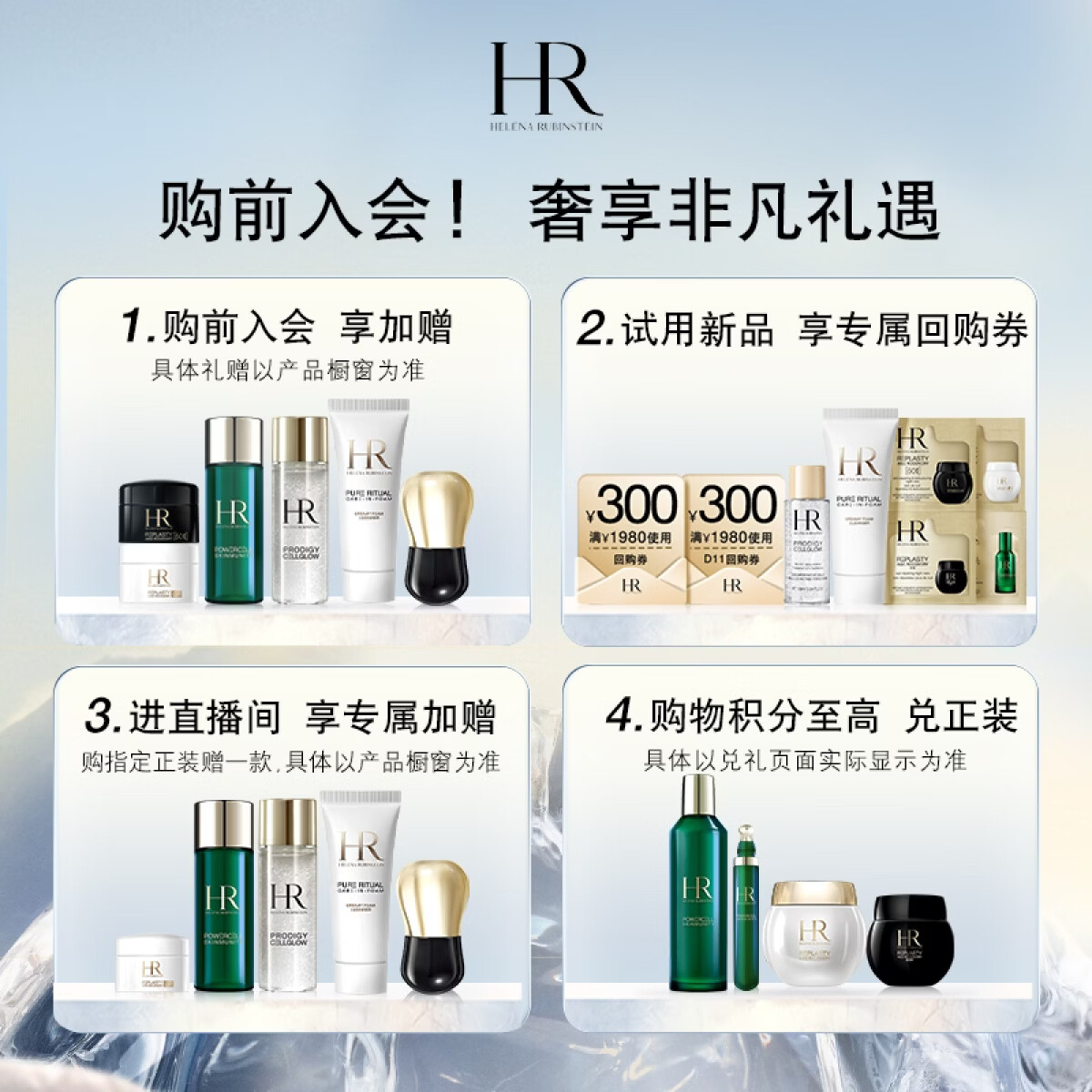 赫莲娜 黑绷带 干预式系列 活颜修护舒缓滋养晚霜 50ml 3312元 - 86线报
