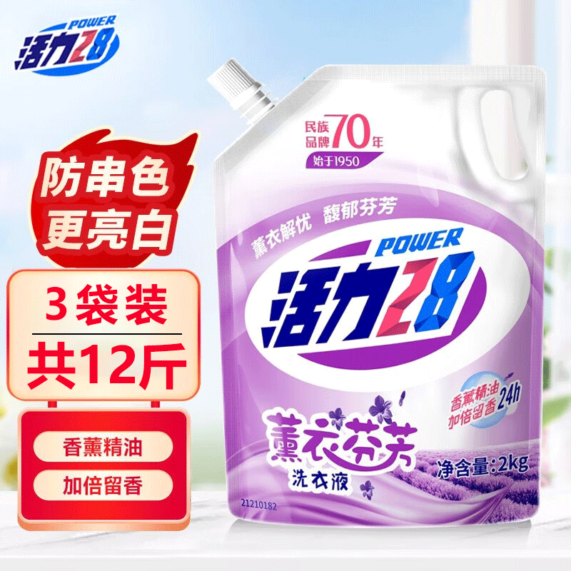 移动端、京东百亿补贴：Power28 活力28 薰衣草洗衣液 2kg*3袋 持久留香 21.69元