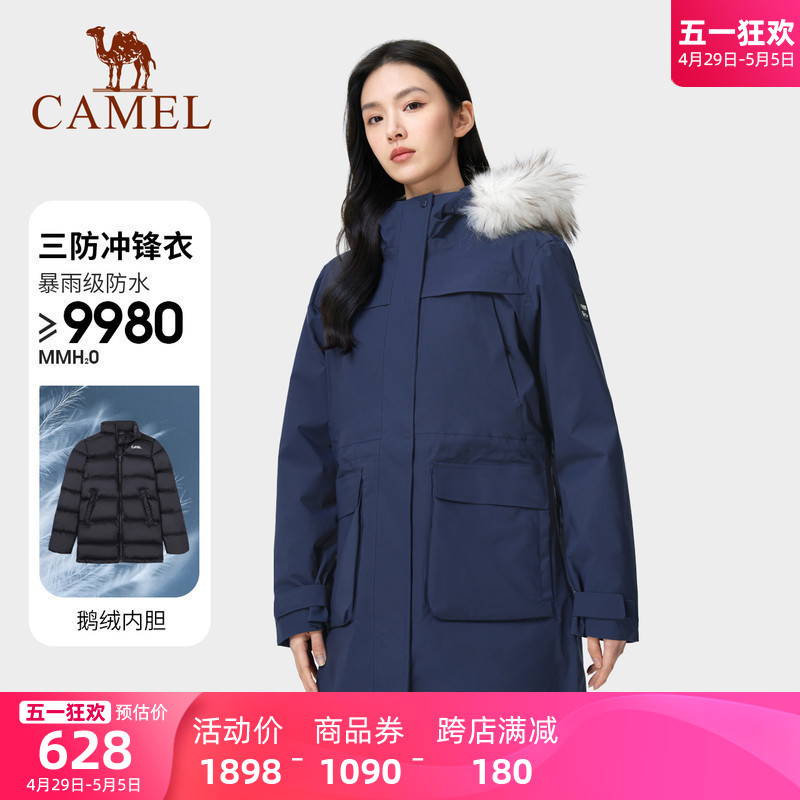 CAMEL 骆驼 毛领可拆卸羽绒服冲锋衣女外套中长款三合一派克工装 596.6元（需用券）