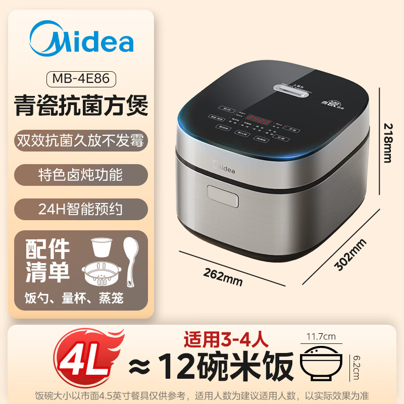 美的 升级款电饭煲4L电饭锅抗菌有钛青瓷内胆MB-4E86 166.08元 - 86线报
