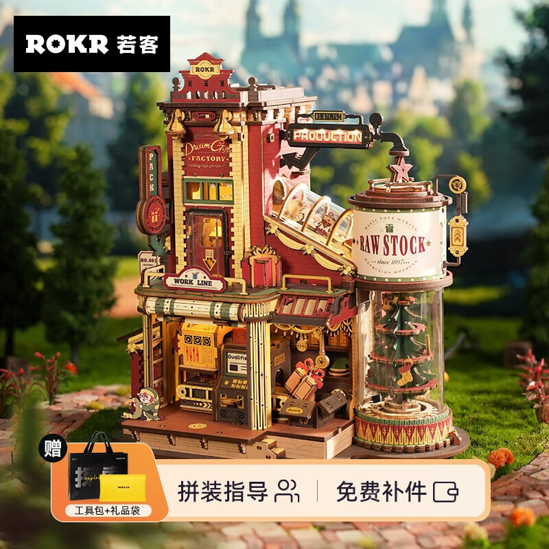 若客 ROKR 工厂 diy手工立体积木拼图模型玩具初中生圣诞节 201.55元（需用券