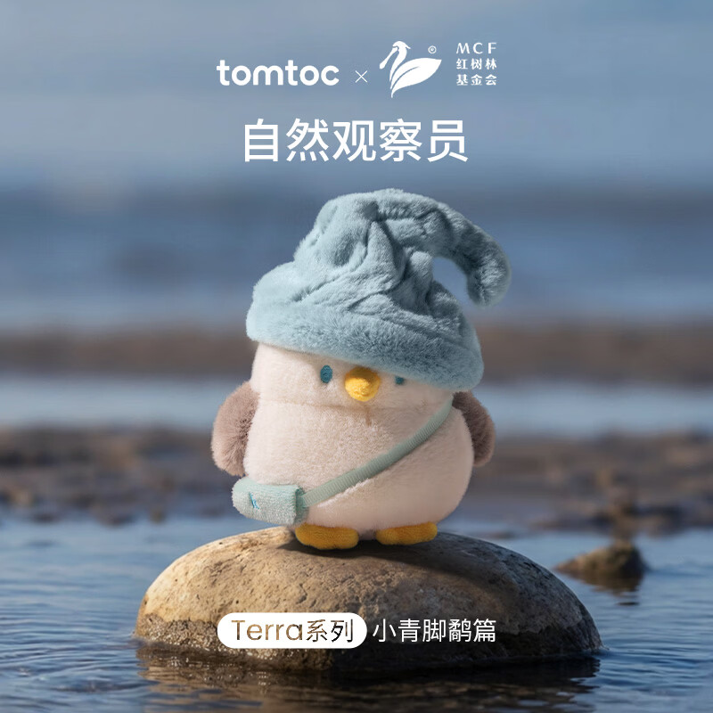 tomtoc x 红树林基金会 小青脚鹬毛绒挂偶包包挂件小玩偶钥匙扣 小青椒包挂 54元 - 线报酷
