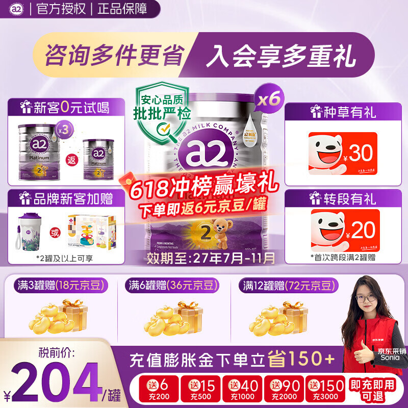 a2 紫白金奶粉澳版婴幼儿配方奶粉（6-12个月）900g 2段6罐900g 1124元包邮