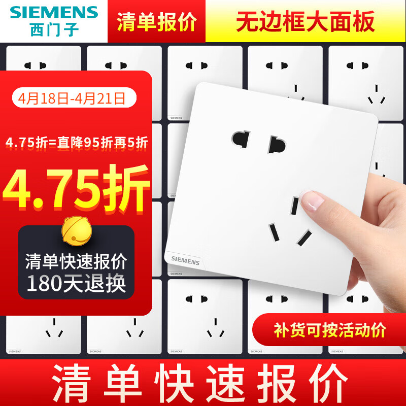 SIEMENS 西门子 皓彩米绒白 10A斜五孔插座 11.95元（需用券）