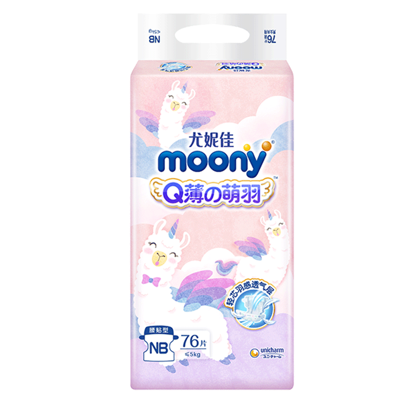 MOONY 尤妮佳Q薄萌羽小羊驼纸尿裤NB76片(1-5kg)25年8月以后到期 43.44元（需领券