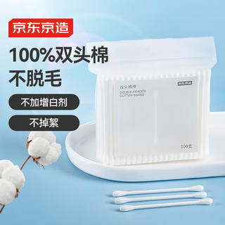 京东京造 100%棉 棉签 100支 1.9元 - 美泡泡 京东京造 100%棉 棉签 100支 1.9元 - 美泡泡