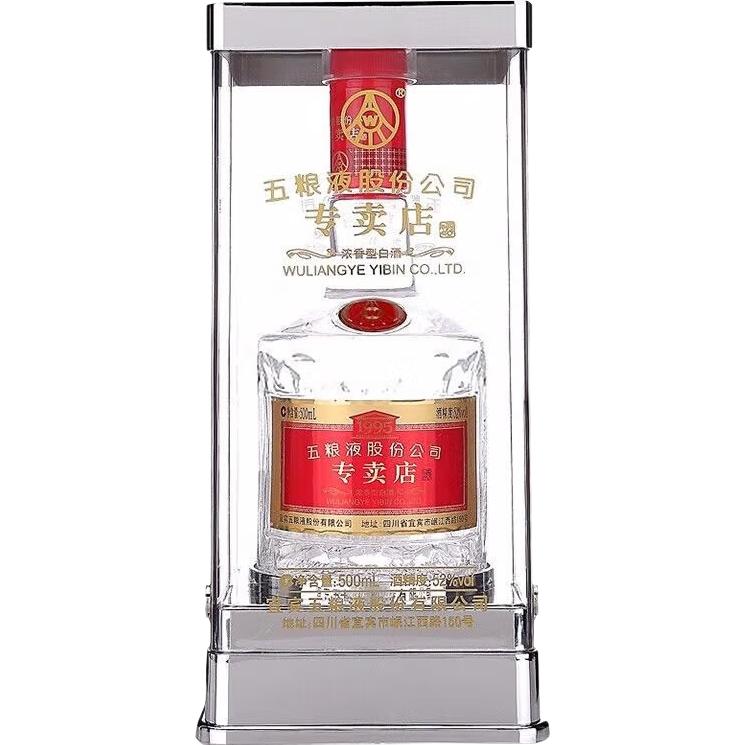 今日必买：五粮液 专卖店1995 30周年纪念版 52度 浓香型白酒 500ml*2瓶 礼盒 407