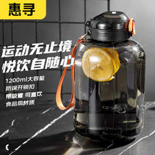 惠寻 京东自有品牌 大容量塑料水杯运动健身水壶户外吨桶 雾黑1.2L 11.9元