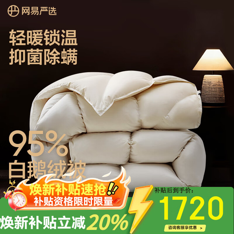 网易严选 适合1.5/1.8m床 2149元
