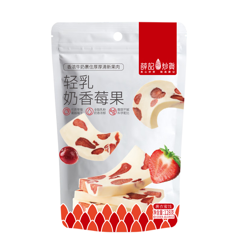 PLUS会员：薛记 炒货轻乳奶香莓果 128g/袋 *6件 53.52元（需领券，下单6件，合8