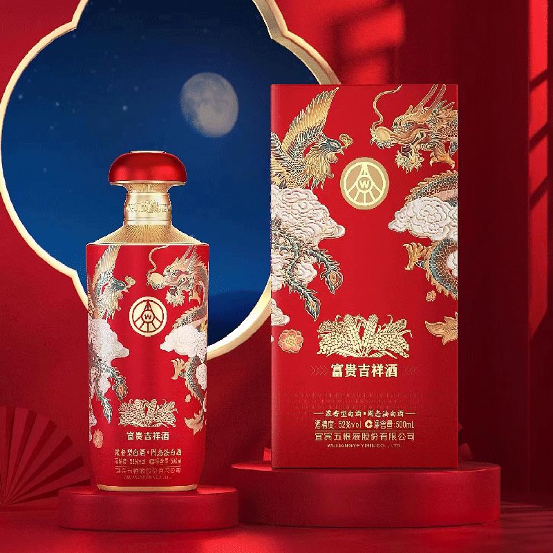 WULIANGYE 五粮液 富贵吉祥金装 52度 浓香型白酒 500ml*2瓶 779元（需用券）