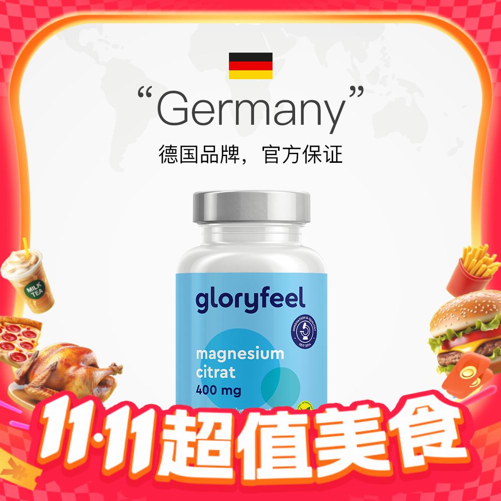 GloryFeel 德国镁片补充剂 200粒/罐 172元（需用券）