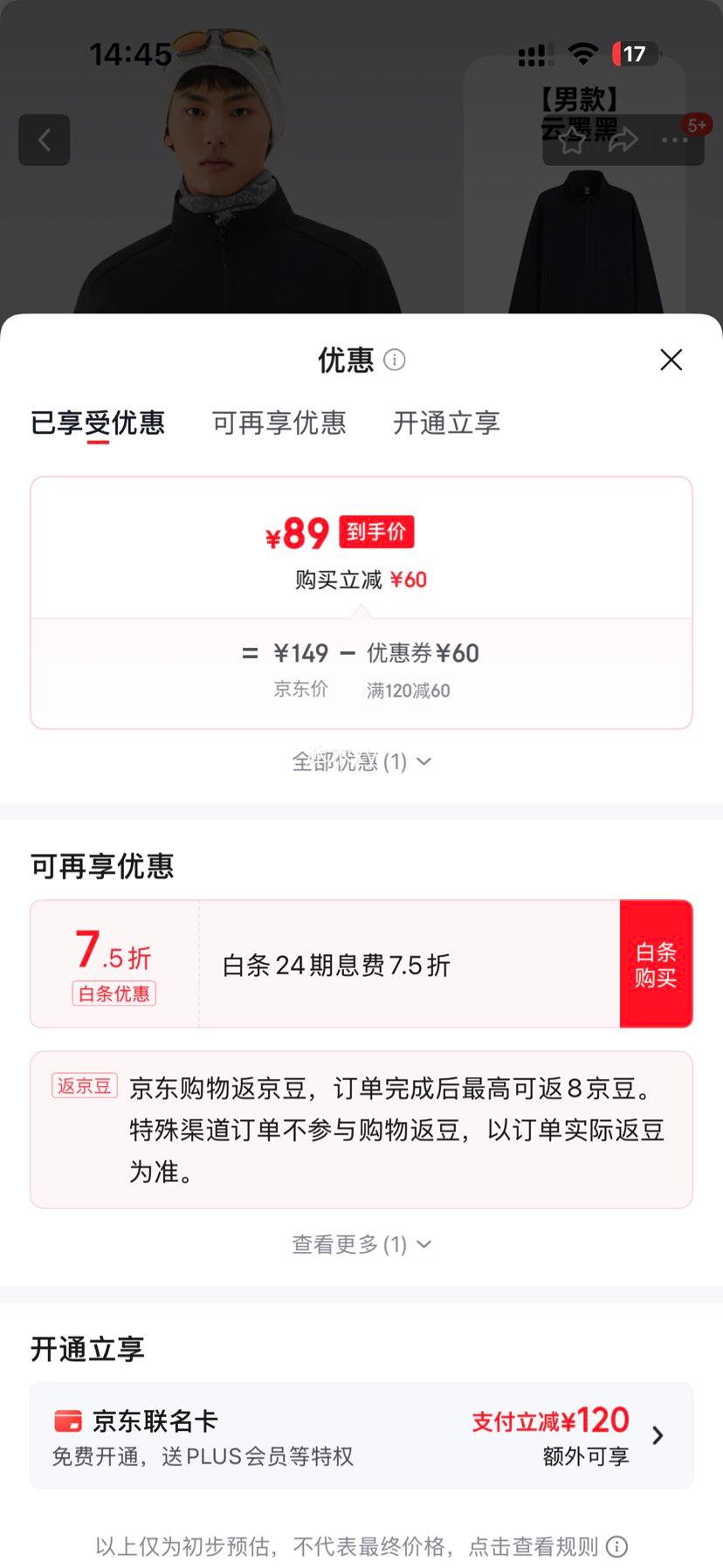 探拓 男士软壳衣 秋冬加绒防风防泼水 立领外套 云墨黑 89元 - 86线报 探拓 男士软壳衣 秋冬加绒防风防泼水 立领外套 云墨黑 89元 - 86线报