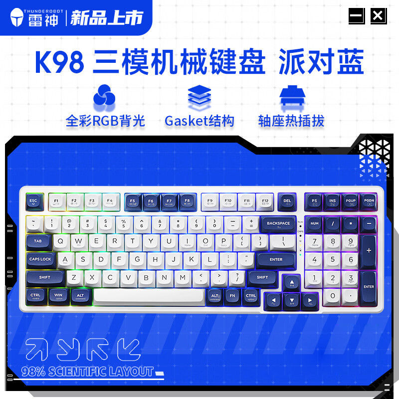 百亿补贴：雷神 K98三模机械键盘热插拔gasket结构有线2.4G/蓝牙电竞游戏键盘 