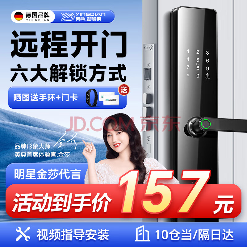 英典 K8 智能门锁 ￥156