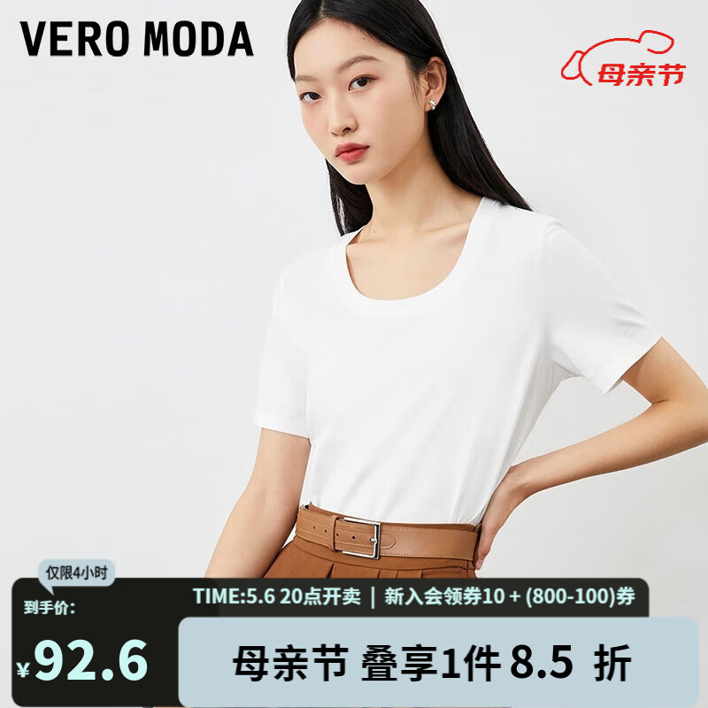 VEROMODA T恤女2023新款纯棉U领基础纯色短袖女 S85本白色-追单2 165/84A/M 92.65元