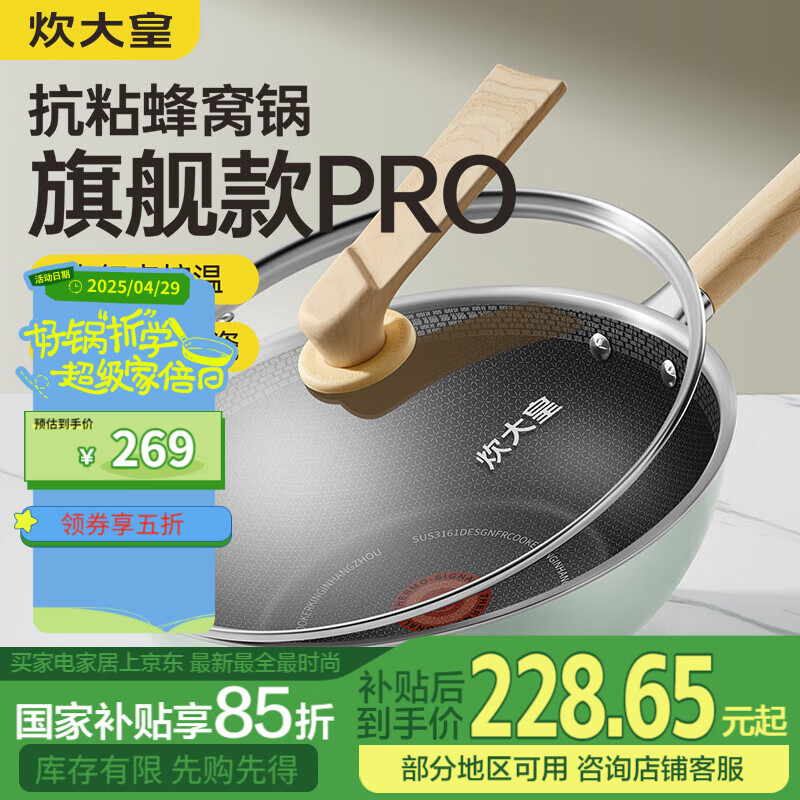 炊大皇 炒锅 316L不锈钢炒锅 30cm 149元（需用券）