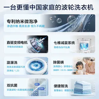 海尔 初色2.0系列 XQB120-BZ20D1变频波轮洗衣机 12kg 星蕴银 629元 - 线报酷 海尔 初色2.0系列 XQB120-BZ20D1变频波轮洗衣机 12kg 星蕴银 629元 - 线报酷