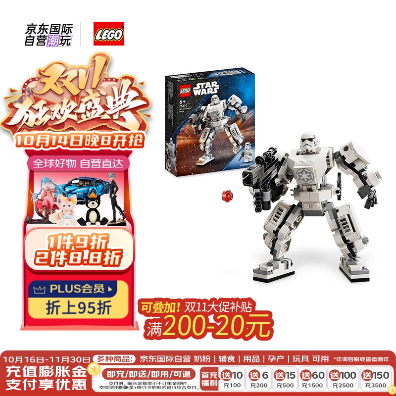 LEGO 乐高 积木玩具 星球大战系列 75370 冲锋队员机甲 6岁+ 六一儿童节礼物 146