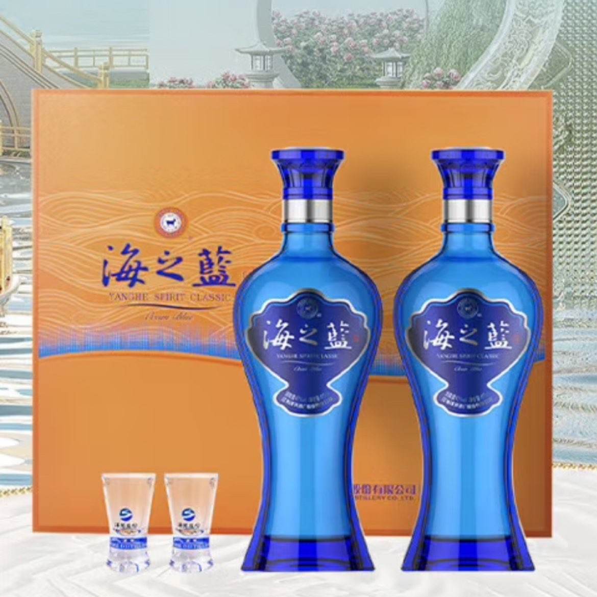 洋河蓝色经典 海之蓝 42度 480mL 2瓶 218.5元（需领券）