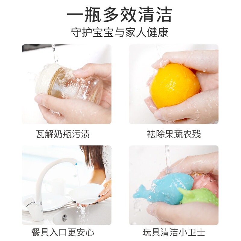 YeeHoO 英氏 奶瓶清洗剂奶嘴果蔬餐玩具婴儿童洗洁精酵素清洁液泡沫450ml*3 59