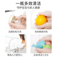 YeeHoO 英氏 奶瓶清洗剂奶嘴果蔬餐玩具婴儿童洗洁精酵素清洁液泡沫450ml*3 59