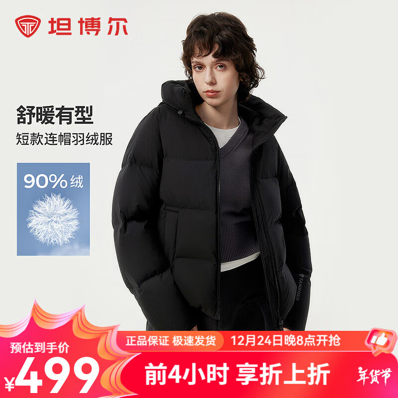 坦博尔 连帽加厚羽绒服 充绒量171g！ 399.88元（需用券）