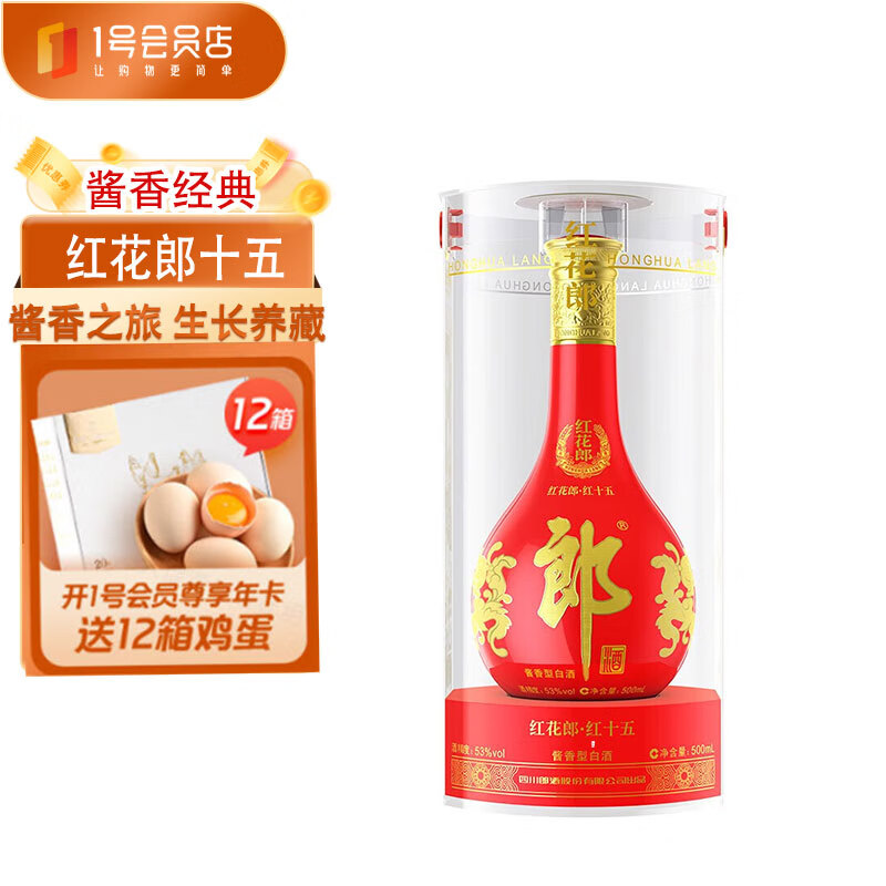 LANGJIU 郎酒 红花郎酒（15）53度 500ml酱香型白酒单瓶353 353元（需用券）