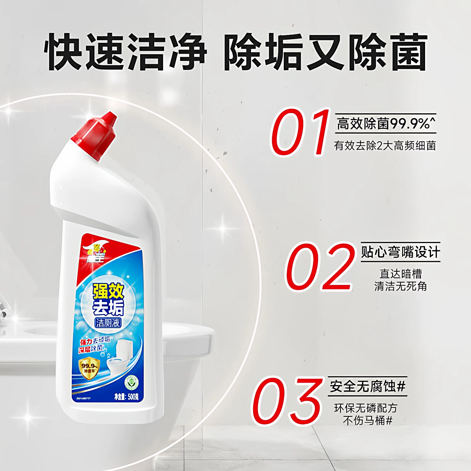 威王 洁厕灵液强力除垢除臭去异味留香去污去黄神器厕所马桶清洁剂 4.57元 - 线报酷