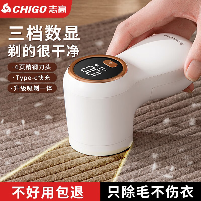 CHIGO 志高 毛球修剪器剃毛器衣服去球器毛球器家用充电式衣物M118 9w大功率/