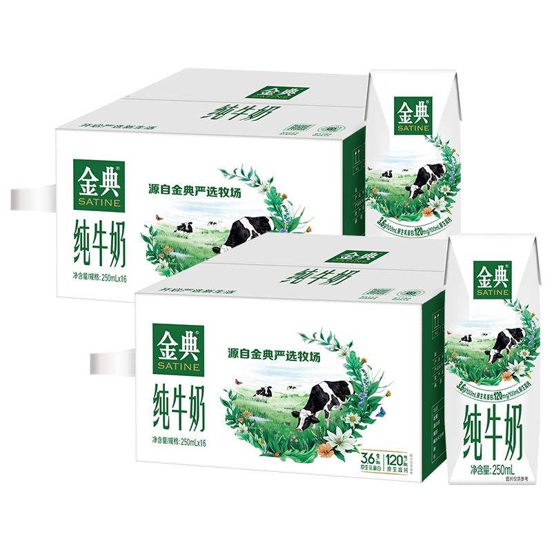 双11狂欢、有券的上、拼多多百亿补贴：9月金典纯牛奶250ml*16盒*2箱 带提手