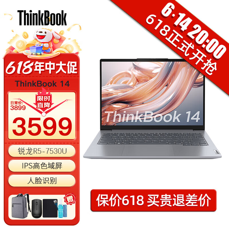 ThinkPad 思考本 Lenovo 联想 ThinkBook 14 2023款 七代锐龙款 14英寸 轻薄本 银色（