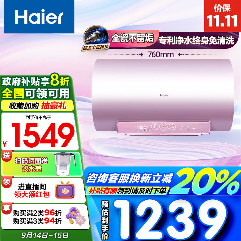 Haier 海尔 EC6002-MG7U1 储水式电热水器 60L 3300W ￥997.92