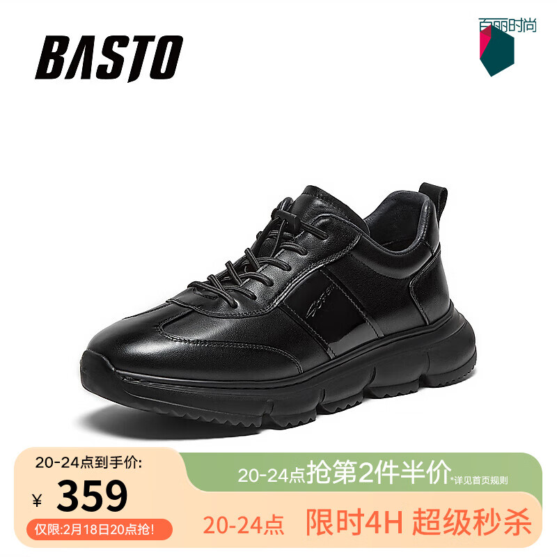 BASTO 2024秋季简约户外运动厚底男休闲鞋EKL01CM4 黑色 44 799元（需用券）