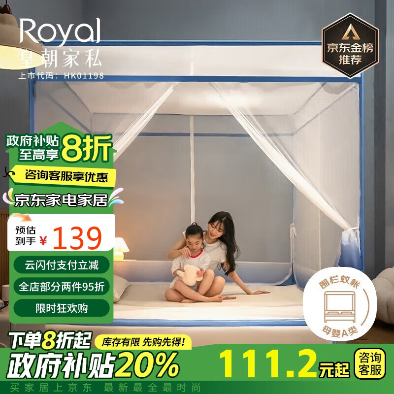 Royal 皇朝家私 防摔蚊帐 A类母婴抑菌T型三开门支架蚊帐双人家用 渐变蓝1.8×