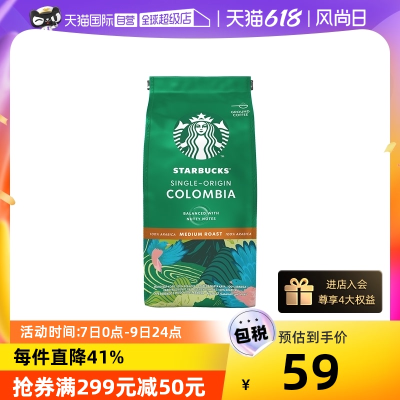 STARBUCKS 星巴克 中度烘焙 哥伦比亚 咖啡粉 200g 59元（需用券）