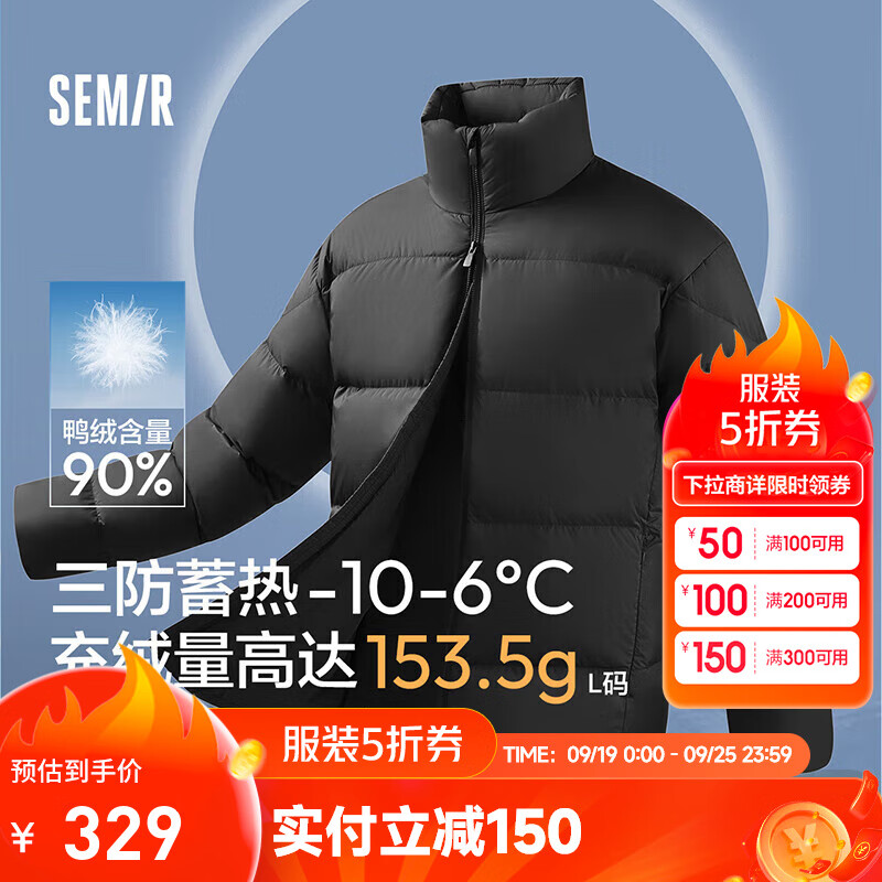 Semir 森马 轻松羽绒|羽绒服男2024冬季新款三防外套厚款立领面包服纯色 黑色