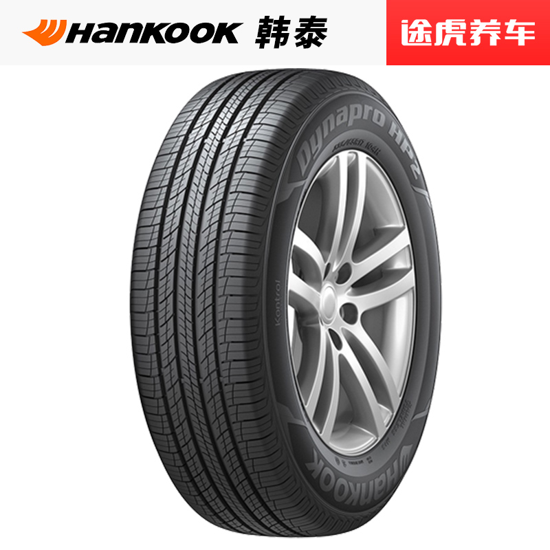 Hankook 韩泰轮胎 达奈普 RA33 235/55R18 100V 适配大众途观L/柯迪亚克 629.25元