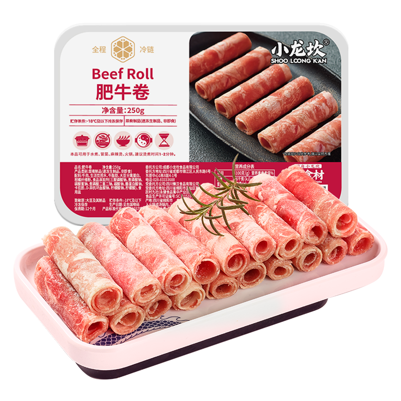 plus会员:小龙坎火锅肉卷肥牛250g 9.75元