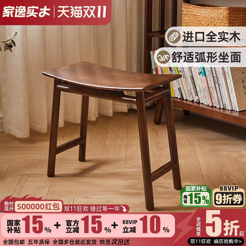 家逸 RF-DZ1050 实木凳子 回型腿长方形凳 樱桃木色 77.54元（需用券）
